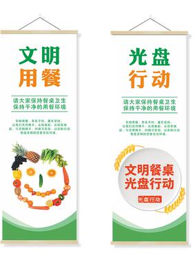 食堂文化墙面装饰文字绿色健康广告海报珍惜粮食励志餐厅标语壁画