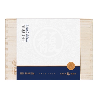 福鼎白牡丹王2026新茶花香箱装