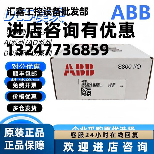 议价ABB模块 DI810 818 821 830 880 DO810 818 820 880 840 DP82