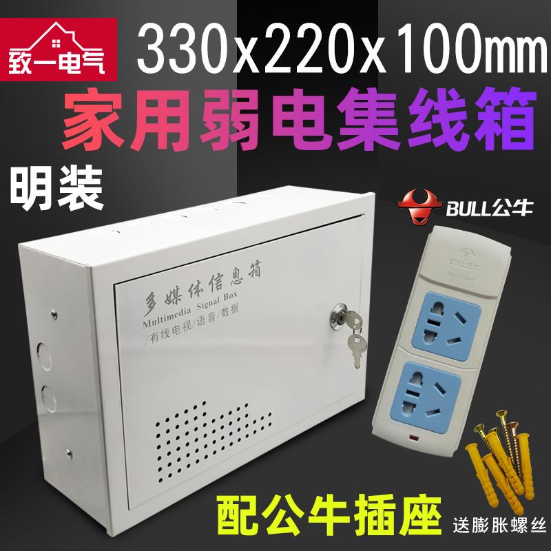 多媒体信息箱明装弱电箱家用集线箱300*200带锁布线网络箱挂墙式