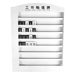 理发店发廊用工作轮值牌水牌美发工号牌发型师美容沐足美发流水牌