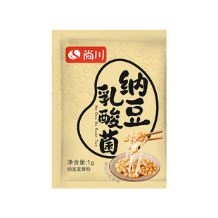 尚川纳豆菌发酵剂发酵粉日本发酵菌粉家用乳酸酸奶纳豆机激酶粉