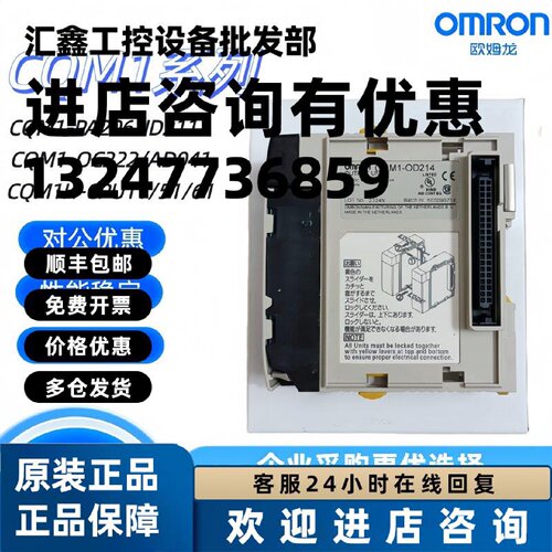 议价全新原装CQM1-OD211 212 213 214 215 216 OA221 OC222OC221D