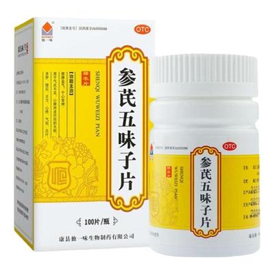 【独一味】参芪五味子片0.25g*100片*1瓶/盒