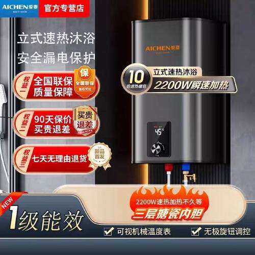 新品爱妻竖立式电热水器储水式速热家用出租房洗澡卫生间一级能效