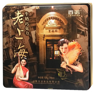 百诺牛奶巧克力礼盒装特产送女友情人节日礼物上海印像巧克力