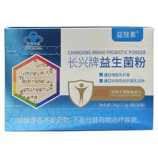 长兴牌益效素益生菌粉调节肠道增强儿童大人官方正品