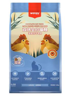 顽皮冻干双拼猫粮成猫鸡肉冻干
