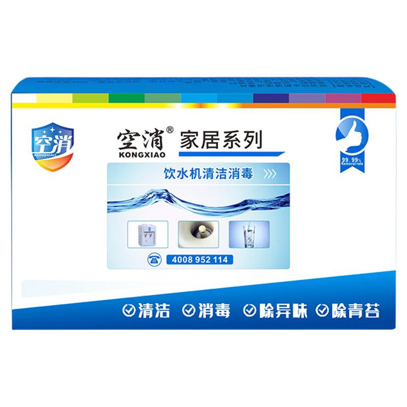 空消宠物饮水机清洁消毒泡腾片