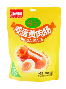 【夜宵节】好味屋金沙咸蛋黄肉肠小香肠脆皮开袋即小吃零食品湖南