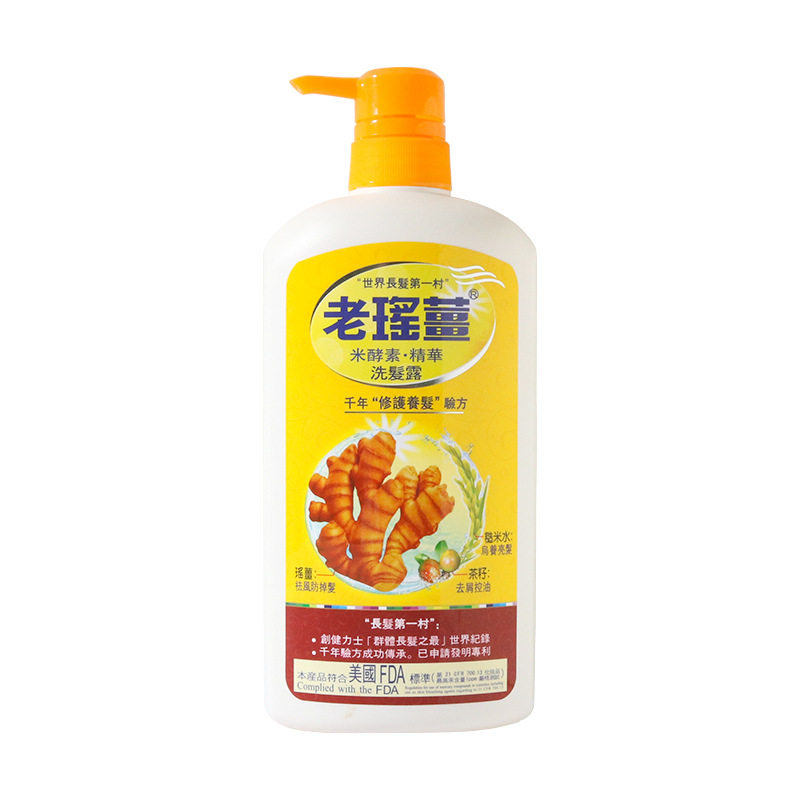 港版老瑶姜洗发水去屑止痒