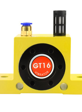 GT16涡轮振动器气动震动器下料