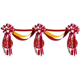 结婚庭院喜字拉花婚礼农村阳台装饰套装婚房别墅栏杆楼梯扶手布置