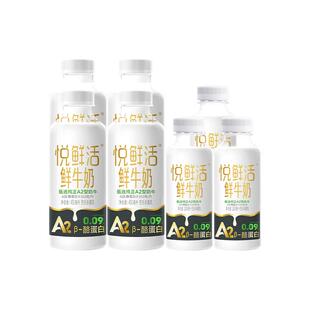 悦鲜活鲜牛奶A2型450ml*4+260ml*3瓶装儿童学生营养早餐奶低温奶