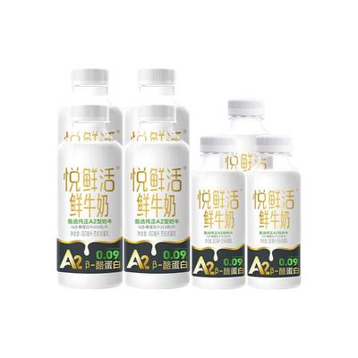 悦鲜活低温鲜牛奶组合家庭实惠装