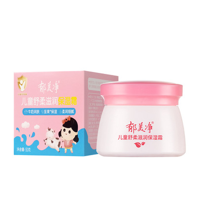 郁美净儿童舒柔保湿霜婴幼儿宝宝滋润面霜润肤秋冬季擦脸经典国货