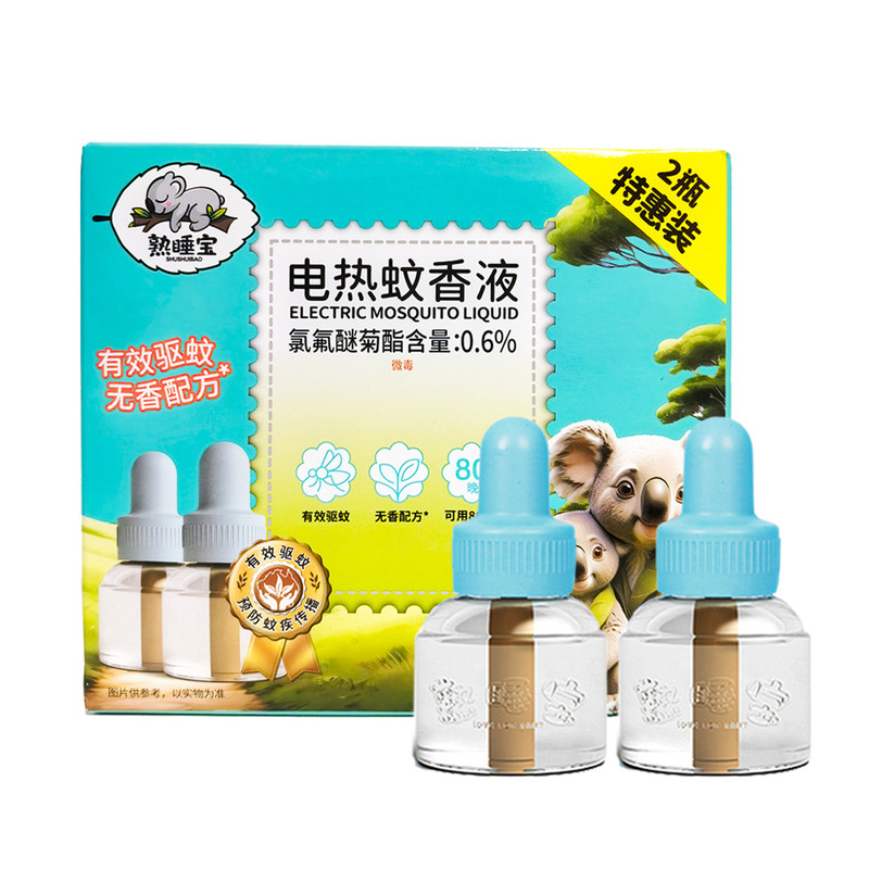 熟睡宝电热蚊香液套装家用插电式无味驱蚊防蚊神器液体蚊香补充液