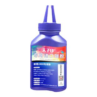 天子印适用docuprintm228b墨粉 兄弟dcp7090dw碳粉brother7080 l2535dw 兄弟牌打印机墨粉 联想m7405d 2535dw