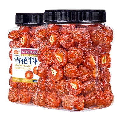 每果时光九制雪花半梅话梅干