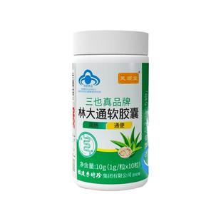 李时珍芙顺堂林大通芦荟软胶囊通便润肠排宿便便秘正品