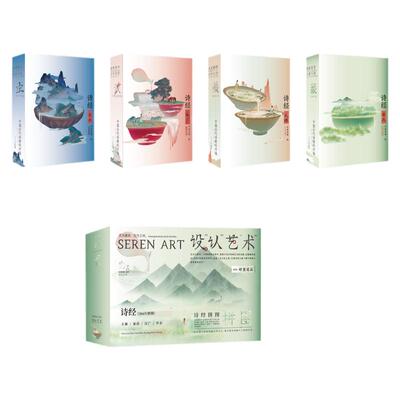 呼葱觅蒜诗经系列266片古风拼图