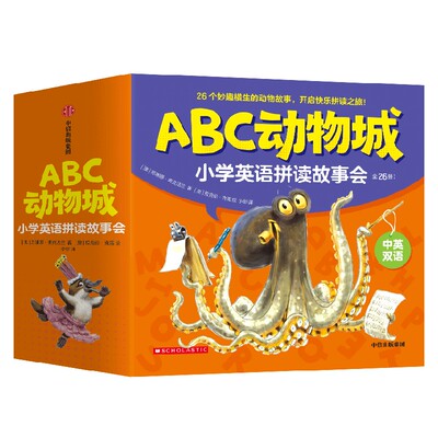 ABC动物城：小学英语拼读故事