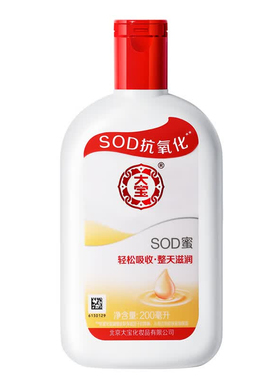 大宝SOD蜜保湿面霜护手霜
