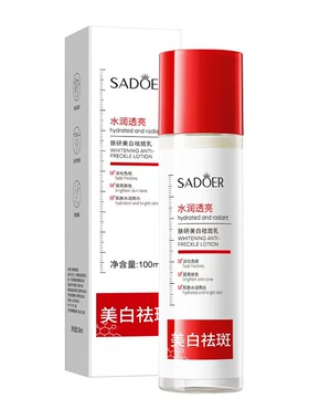 美白祛斑淡斑护肤品补水提亮套装