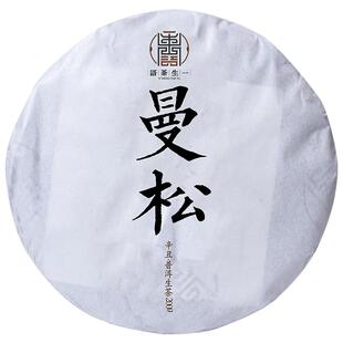 一生茶语 2021年倚邦曼松王子山 云南普洱茶生茶 200g七子饼茶