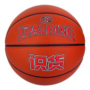 斯伯丁识货联名款 虎扑官方正品耐磨室外水泥地比赛专用7号PU篮球