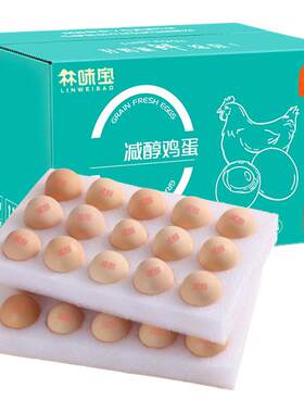 林味宝30枚50g减醇鸡蛋农林喂养10枚鲜蛋珍珠棉
