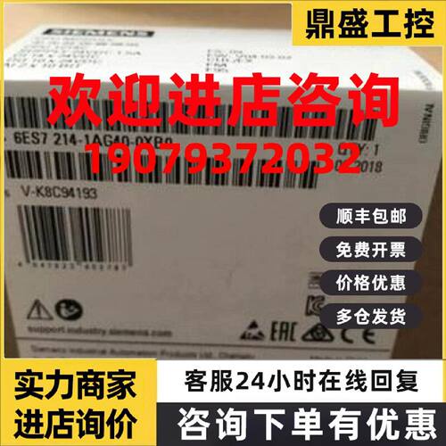 议价6ES7214-1AG40-0XB0西门子1200-CPU1214C 6ES7 214-1AG40-0XB