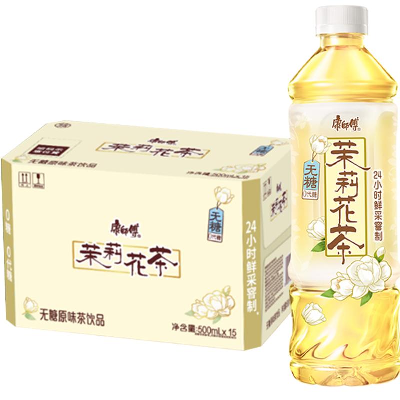 康师傅无糖茉莉花茶500ml×15瓶