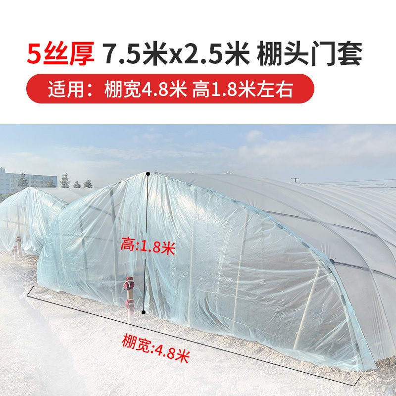 农用大棚棚头套门套薄膜西瓜蔬菜棚口无滴膜防老化门套防风保温膜