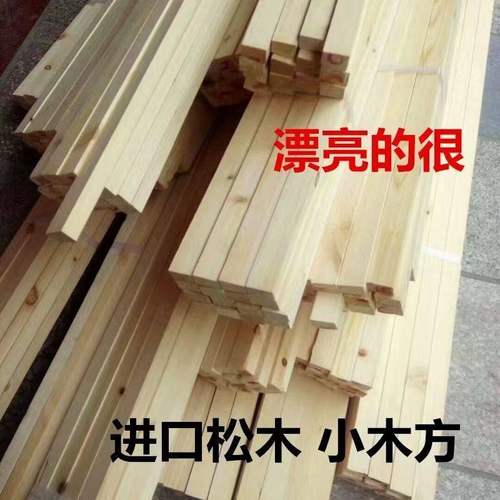 相框木条国画小木方相框木龙骨木内线原木线条进口松木绷油画材料