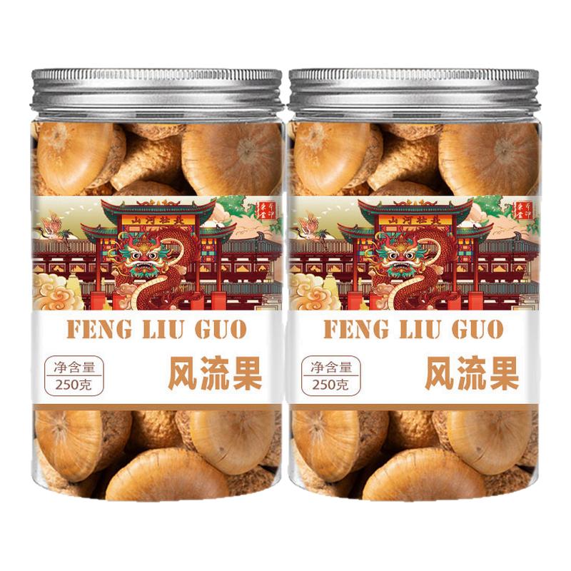 风流果正品中药材广西新货非野生益肾果石头果搭金樱子牛大力泡酒