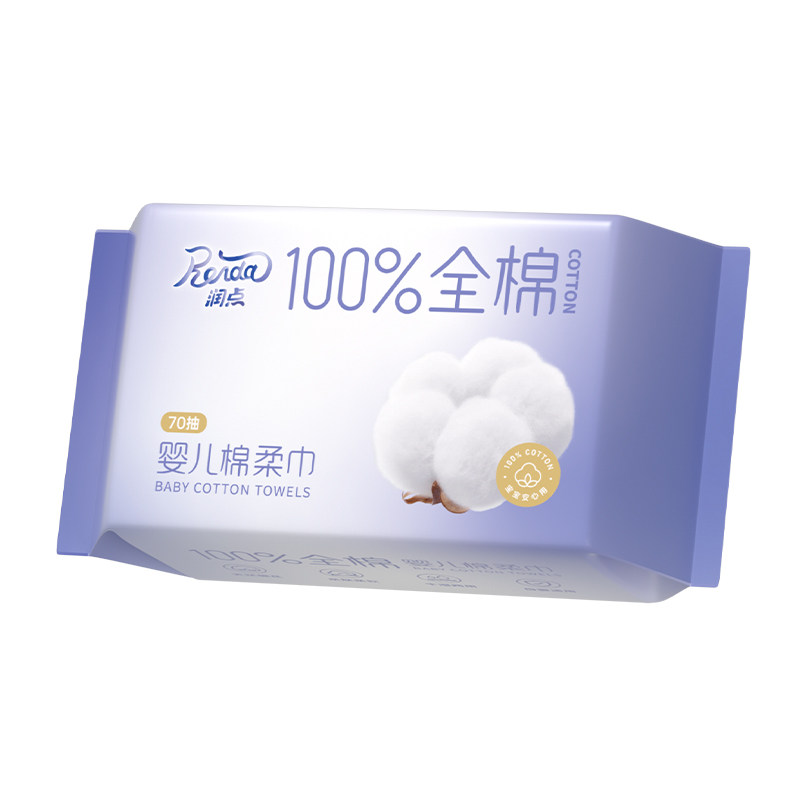 婴儿棉柔巾加厚100%全棉珍珠纹