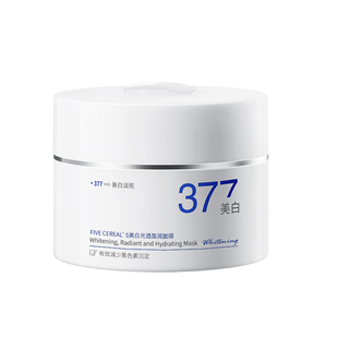 377美白睡眠面膜免洗补水保湿去黄暗沉提亮肤色抗氧化官方旗舰店
