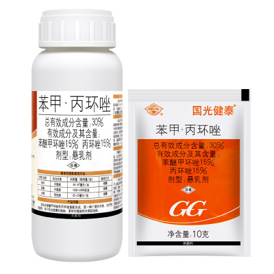 国光健泰30%苯醚甲丙环唑水稻纹枯病草坪币斑病香蕉叶斑病杀菌剂