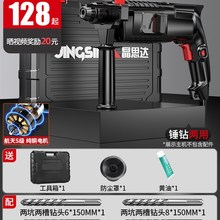 新品 冲击钻打混凝土打墙孔家用两用电钻大L功率电锺镐搞小型 新款