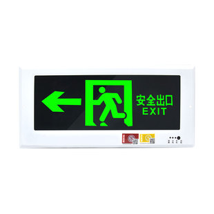 安全出口指示灯玻璃片y消防应急灯牌配件 嵌入式疏散前档塑料面板