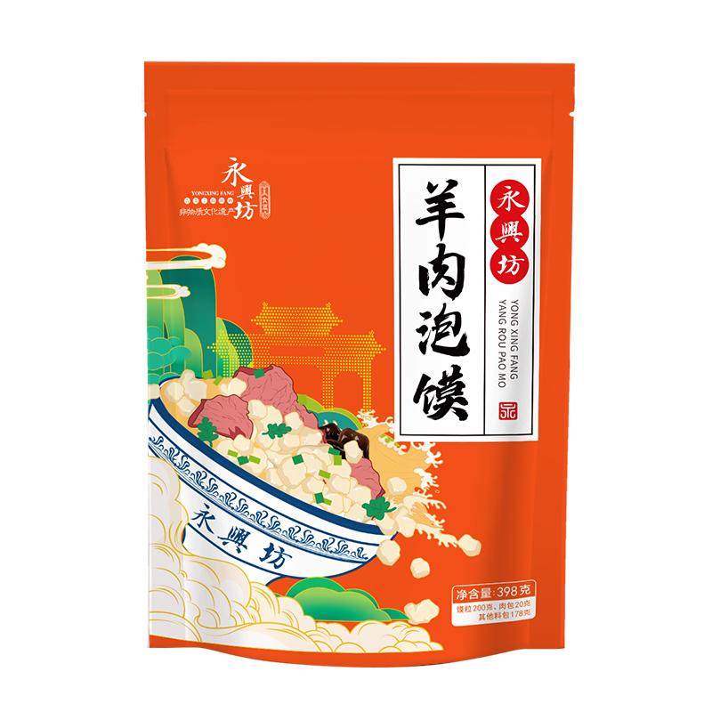 陕西西安特产永兴坊牛羊肉泡馍