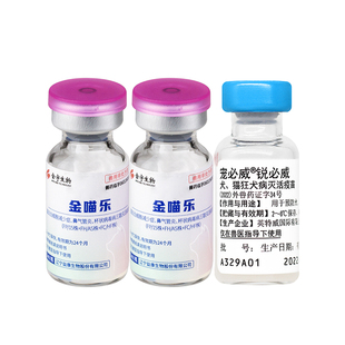 金喵乐猫咪疫苗成猫幼猫三联育苗3联猫疫苗小猫预防猫瘟鼻支+狂犬