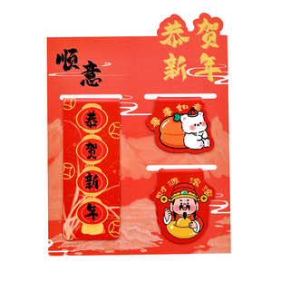 新年礼物创意磁性书签套装中小学生奖励奖品儿童实用元旦节小礼品