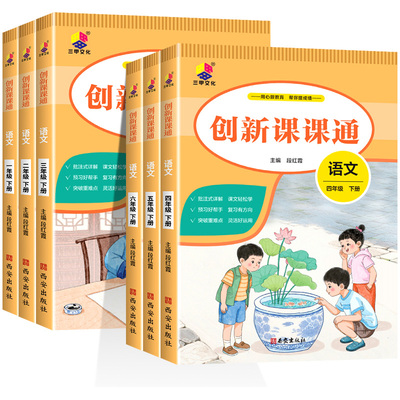 【官方授权】创新课课通