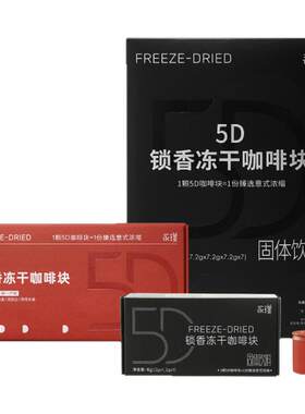 永璞冻干咖啡块精品黑咖啡礼盒
