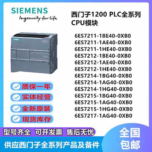PLC 6ES7211/212/214/215/217-1BE/AE/HE/BG/AG/HG40-0XB0O