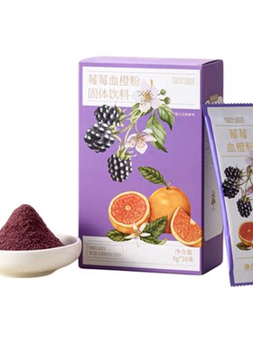 单向树莓莓粉vc果蔬粉巴西莓粉