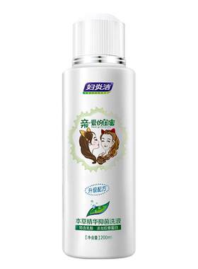 妇炎洁闺蜜私处洗护液抑菌异味