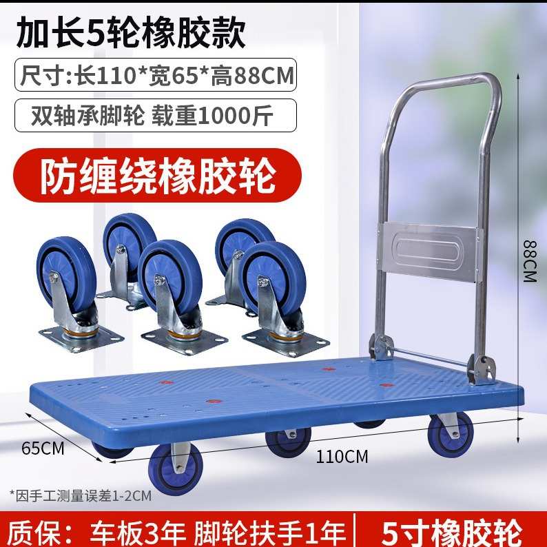 静音手推车折叠平板车小拖车小推车拉货车仓库搬运工具车搬运车